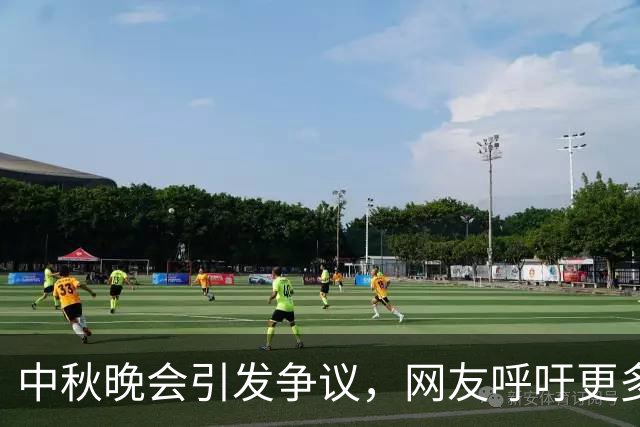中秋晚会引发争议，网友呼吁更多专业歌手